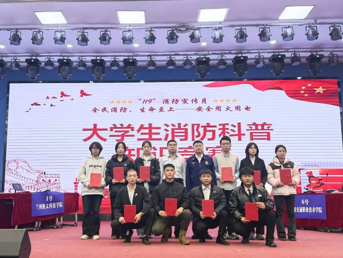 BEAT365英国官网学子在兰州新区大学生消防科普知识竞赛中获佳绩