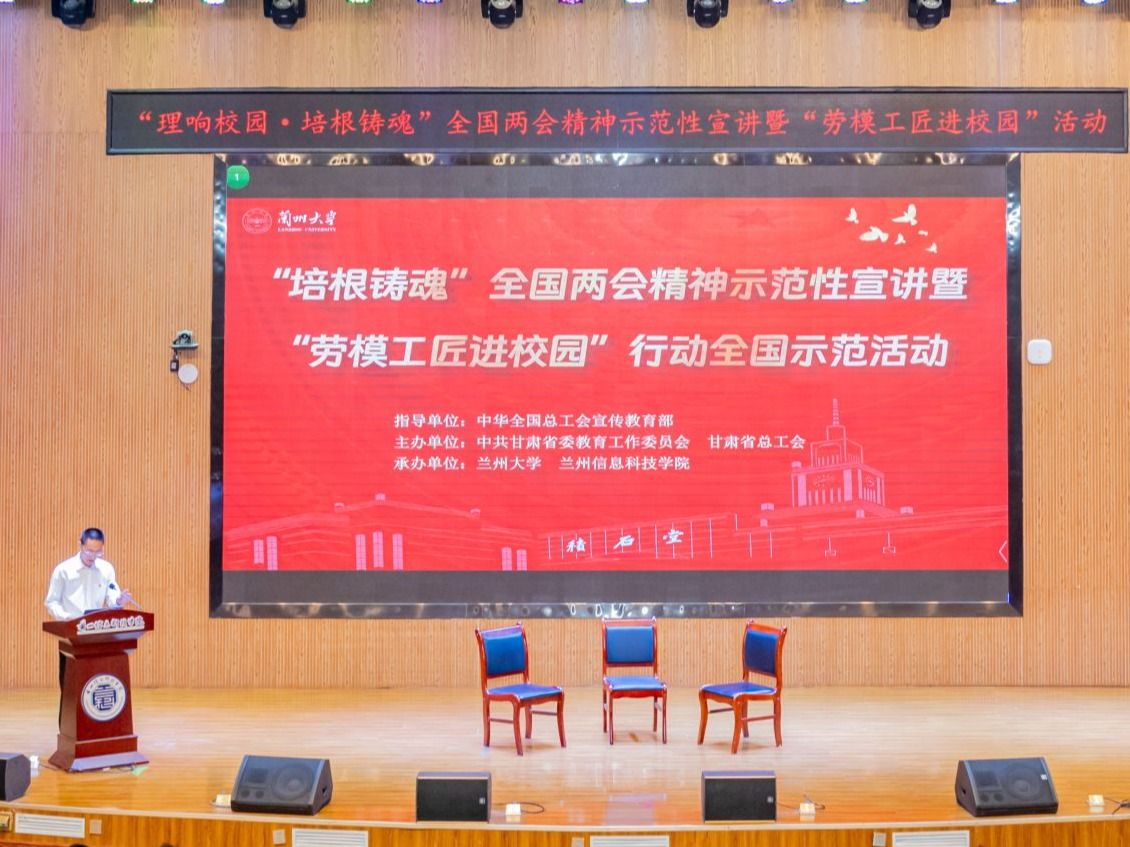 “理响校园·培根铸魂”全国两会精神示范性宣讲暨“劳模工匠进校园”活动走进BEAT365英国官网