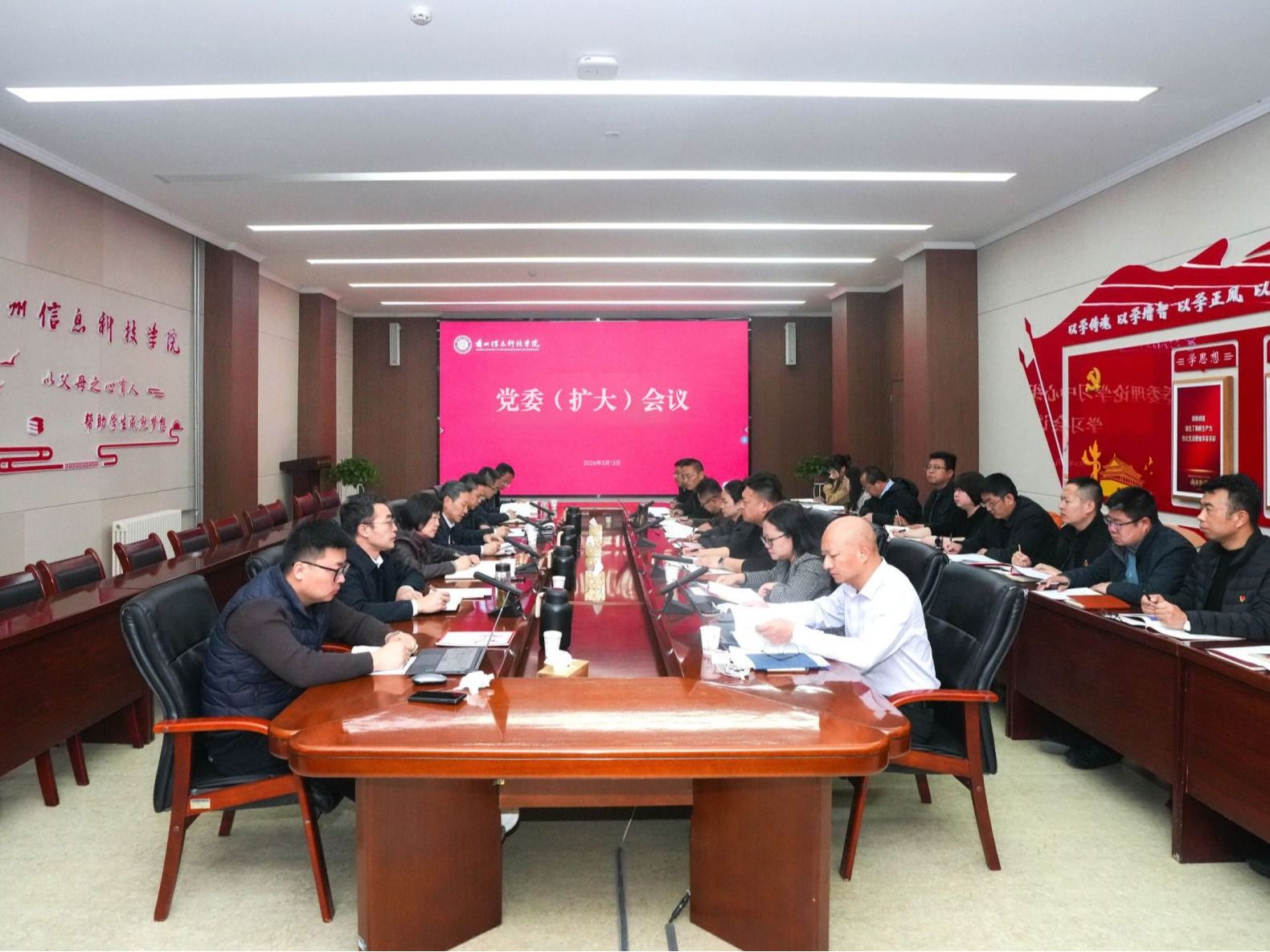 学校召开专题会议 传达落实省委副书记石谋军在民办高校座谈会上的讲话精神