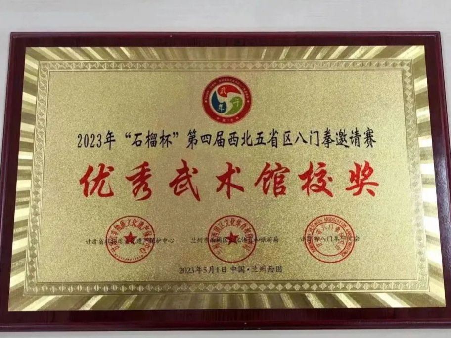 团学风采 | BEAT365英国官网社联精武运动协会斩获6金3银11铜！