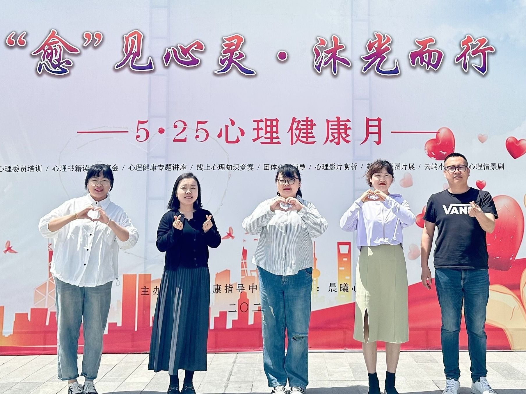 BEAT365英国官网举行“心理健康宣传教育月”系列活动