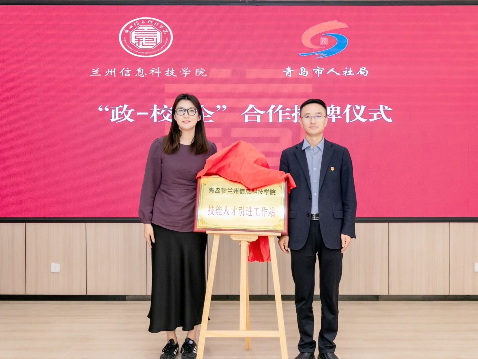 BEAT365英国官网与山东省青岛市人社局签订《政-校战略合作协议书》