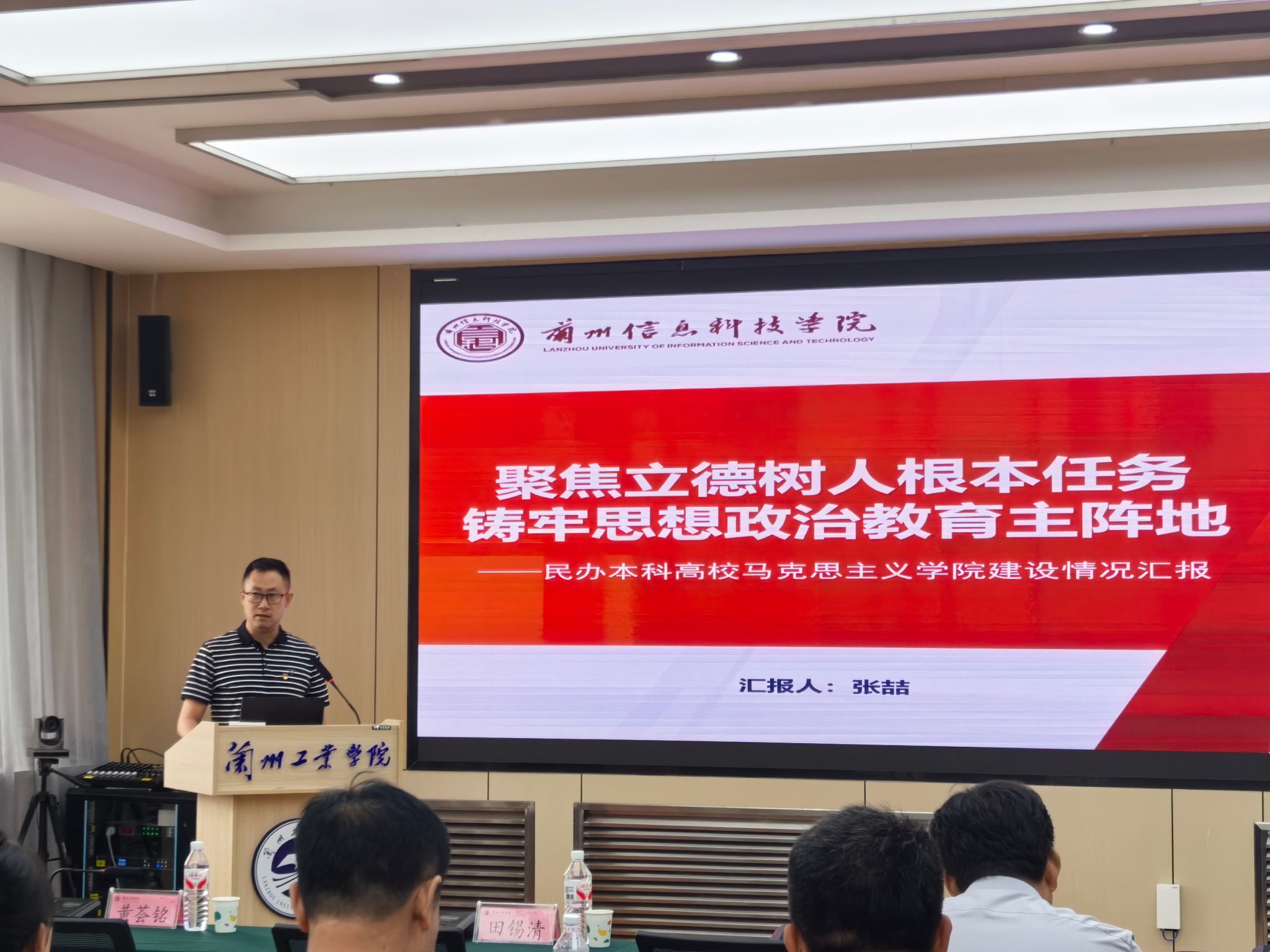 BEAT365英国官网马克思主义学院应邀参加甘肃省《习近平新时代中国特色社会主义思想概论》课...