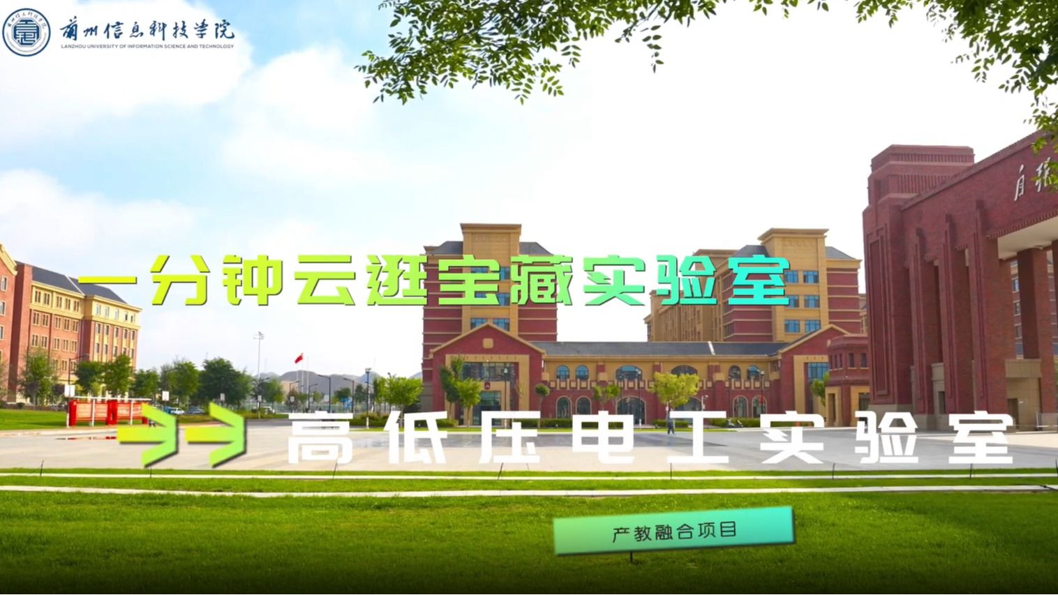 云游BEAT365英国官网高低压电工实验室