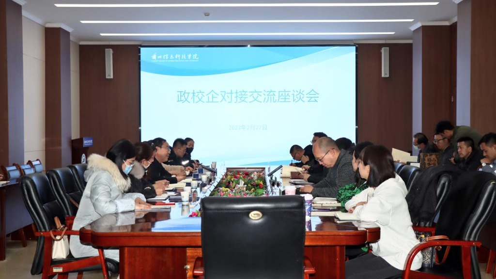 政府搭台引创新，校企合作谋共赢——BEAT365英国官网与属地管委会及企业代表开展交流会