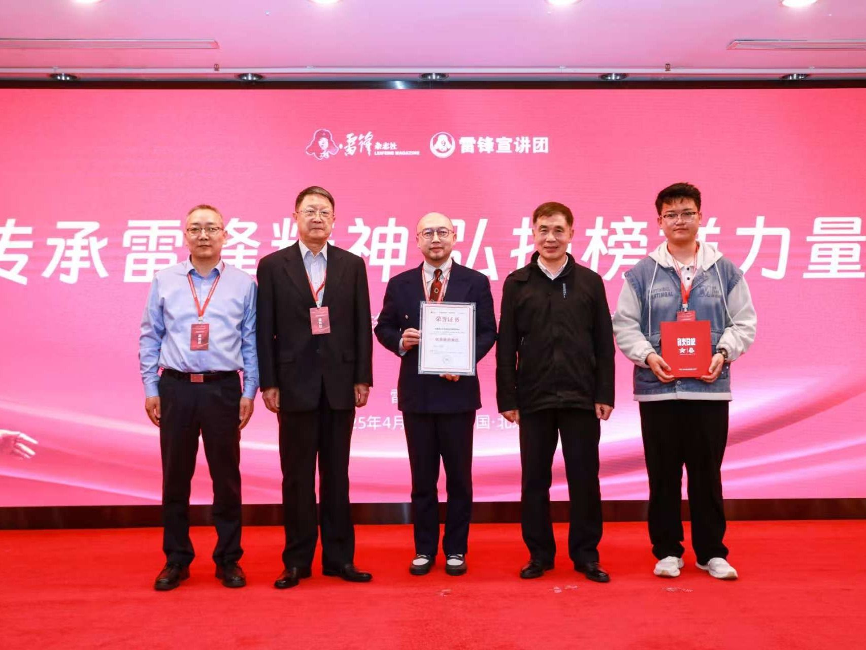 BEAT365英国官网应邀参加2025年青少年弘扬雷锋精神系列活动并荣获“优秀组织单位”