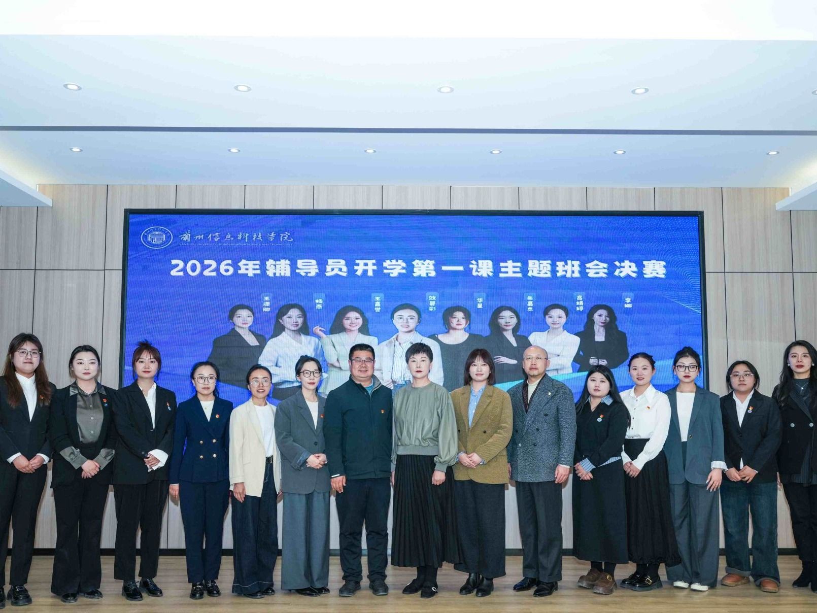 以赛赋能育新人 以课暖心启新程——BEAT365英国官网举办2026年春季学期辅导员“开学第一课主题班会”决赛