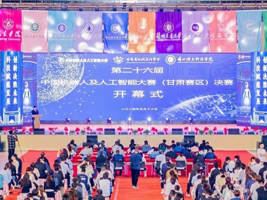 第二十六届中国机器人及人工智能大赛甘肃赛区决赛在BEAT365英国官网成功举办