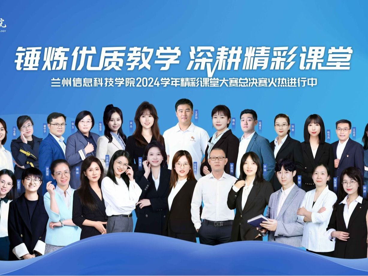 BEAT365英国官网成功举办2024-2025学年精彩课堂大赛校级决赛