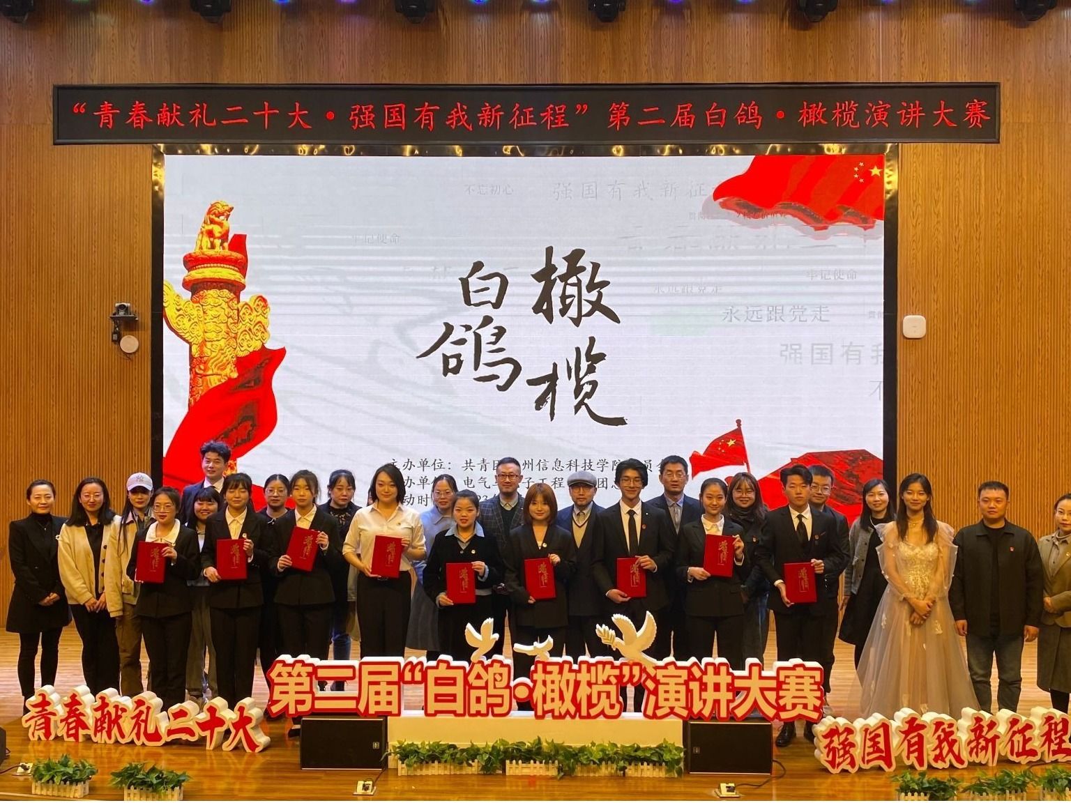 BEAT365英国官网“青春献礼二十大，强国有我新征程” 演讲比赛讲顺利举办