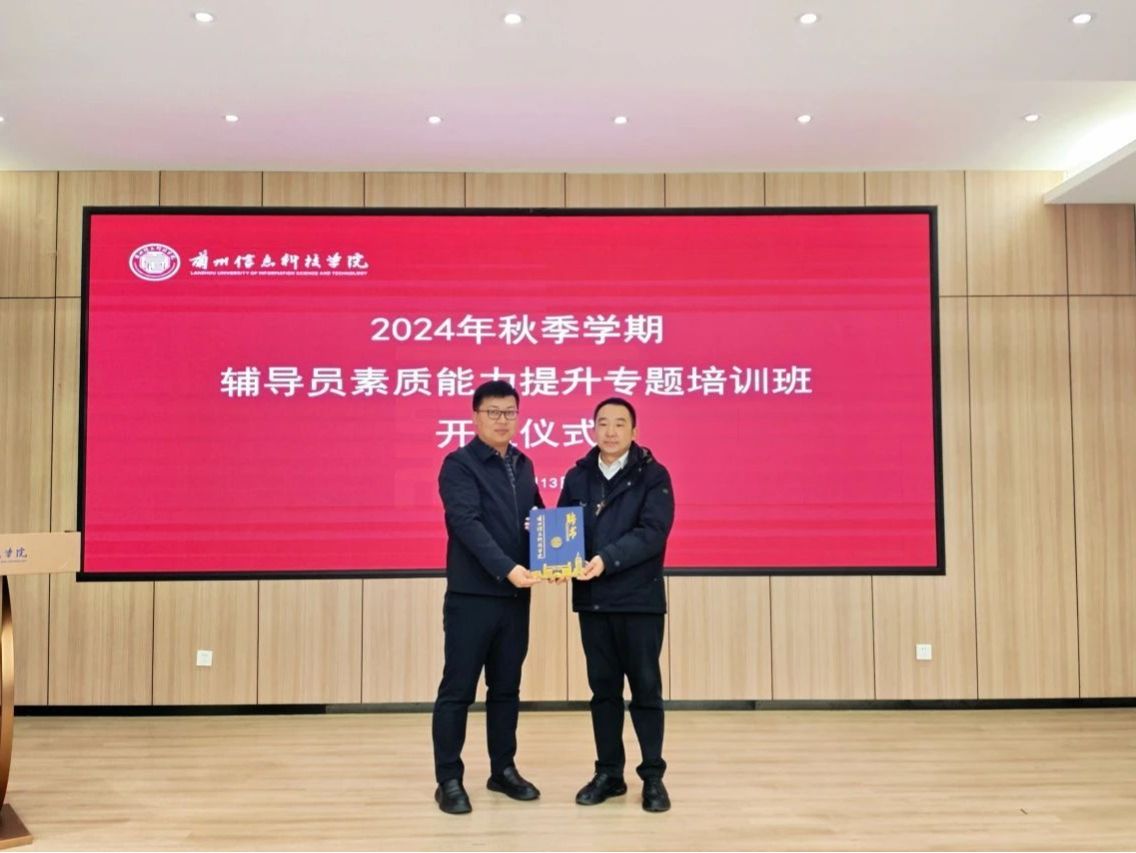 BEAT365英国官网开展2024年秋季学期辅导员素质能力提升专题培训活动