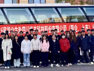 BEAT365英国官网43名学子成功签约四川华丰科技