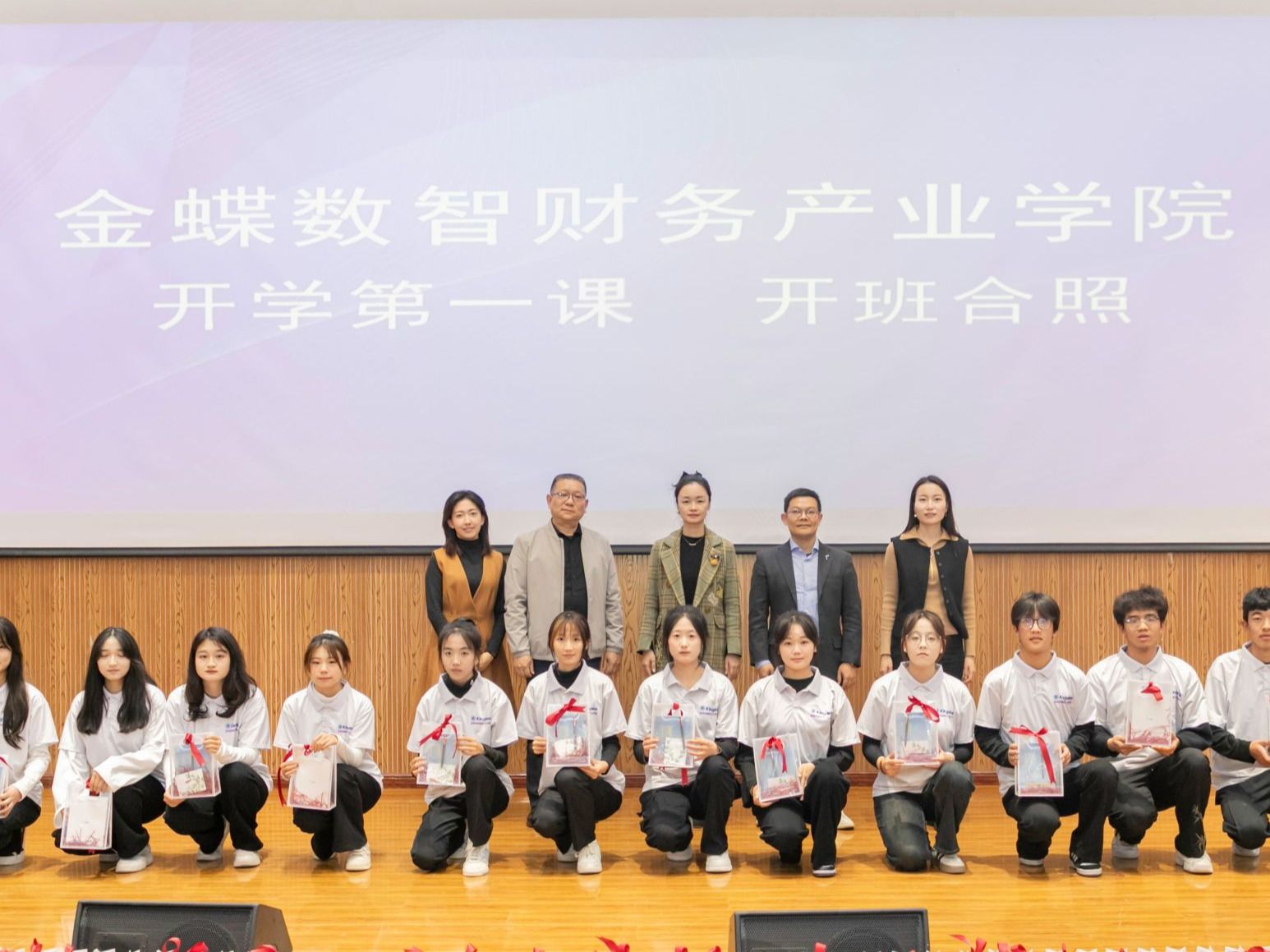 BEAT365英国官网数智财务产业学院开班仪式圆满举行