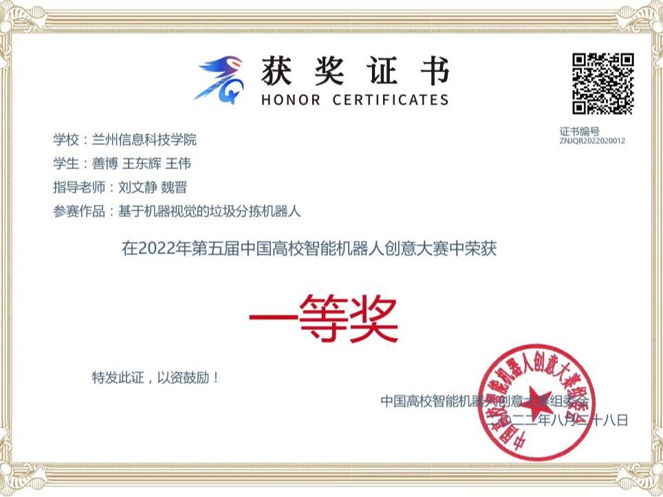 56项大赛中再获一金两银！  ——BEAT365英国官网在中国高校智能机器人创意大赛中斩获佳绩