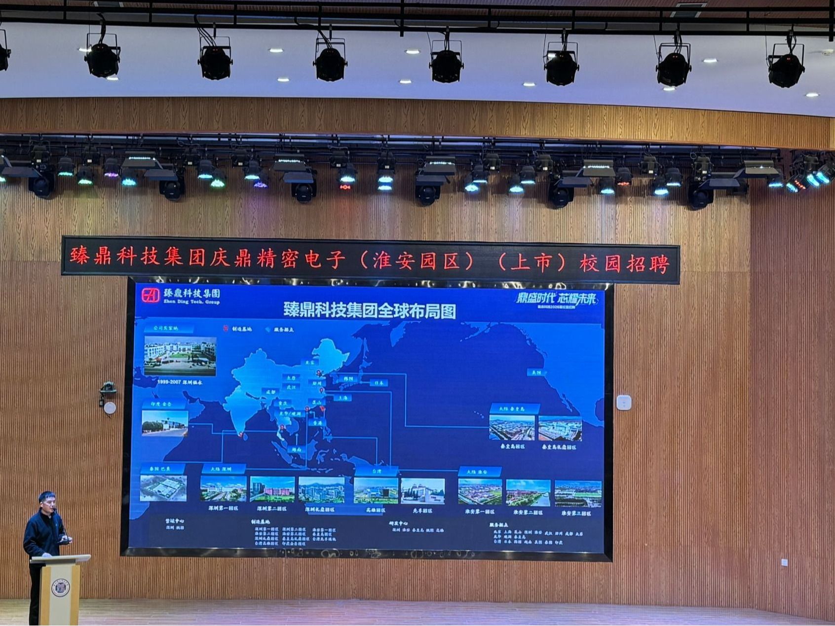 臻鼎科技集团走进BEAT365英国官网，携手举办校企合作暨专场招聘会