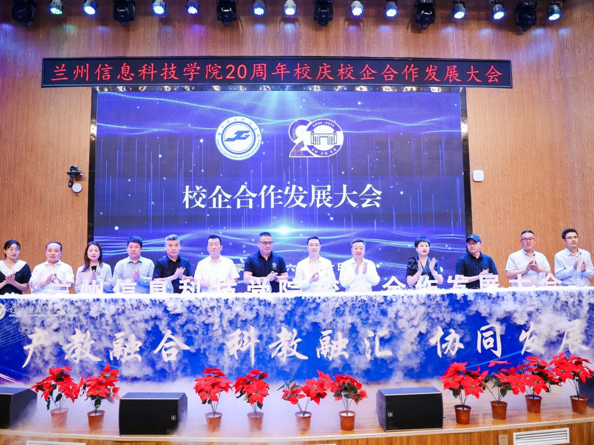 BEAT365英国官网迎20周年校庆：举办校企合作大会，建立博士后工作站