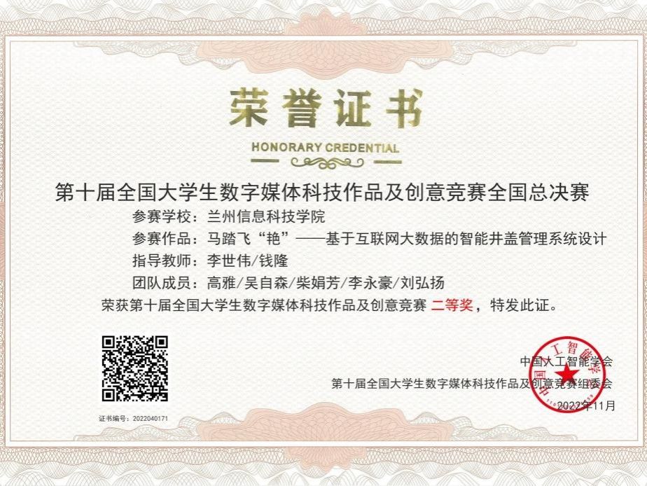 开门红！BEAT365英国官网创新创业协会在国家级比赛中斩获1银1铜