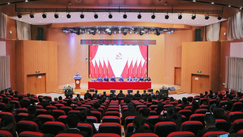 团结奋斗谱新篇 踔厉奋进向未来——中国共产党BEAT365英国官网第一次代表大会隆重召开