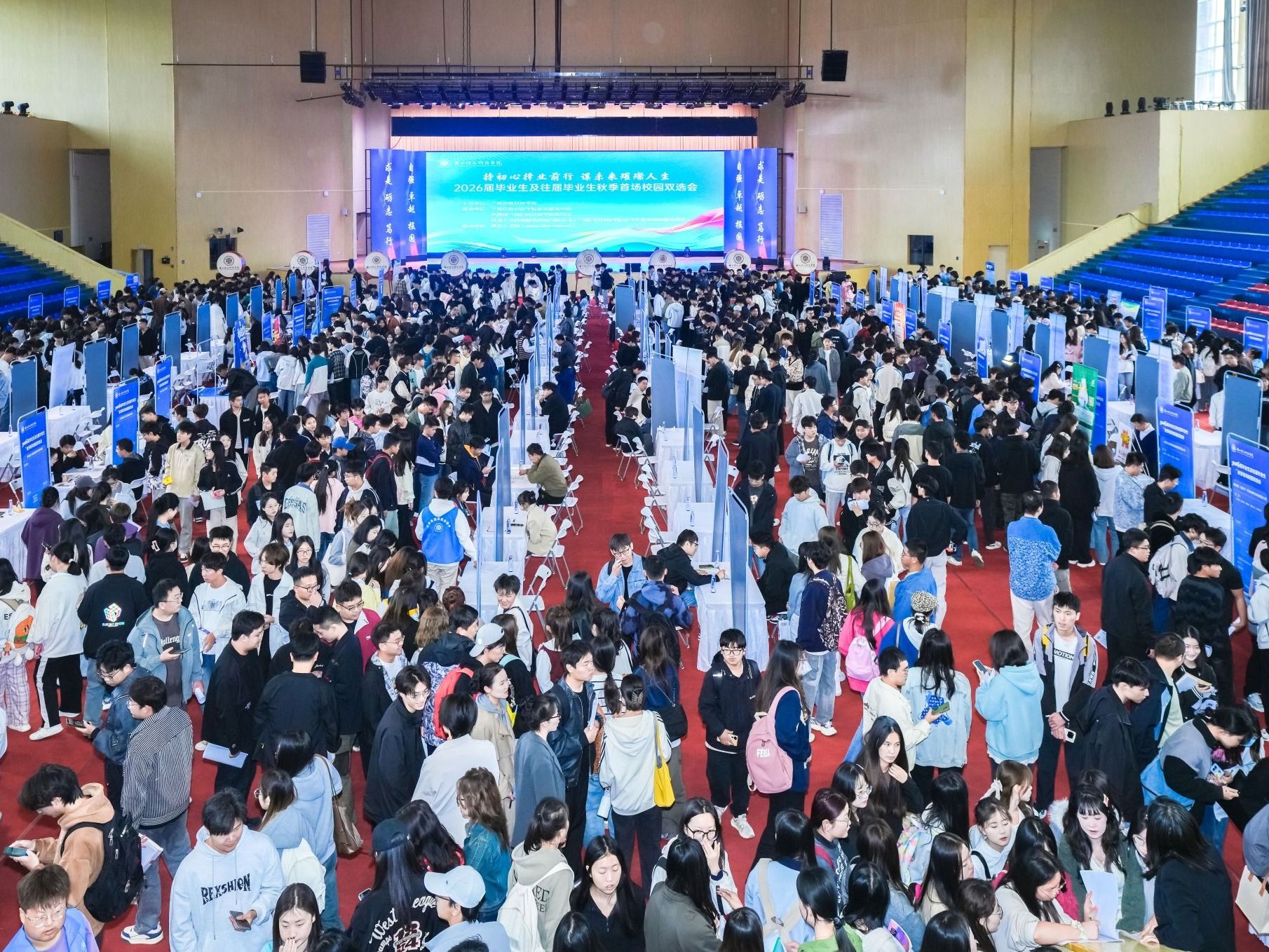 “职”通未来：BEAT365英国官网秋季双选会架起5000学子的就业金桥