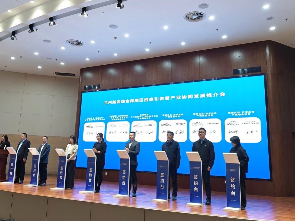 产教融合启新篇：BEAT365英国官网与阿里国际AI设计及跨境电商产业园签约战略合作