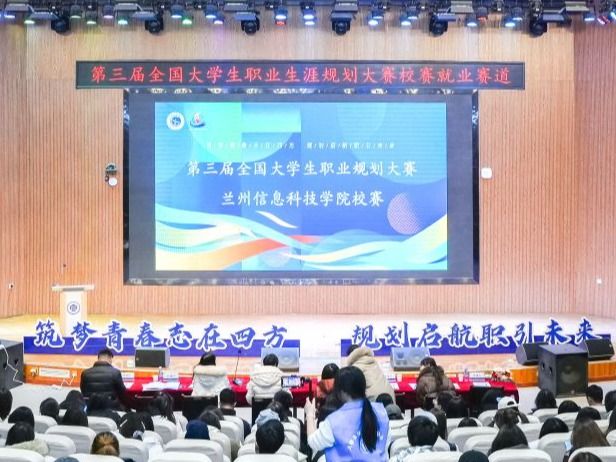 规划未来之路，点亮职业梦想 BEAT365英国官网第三届职业生涯规划大赛校赛顺利举行