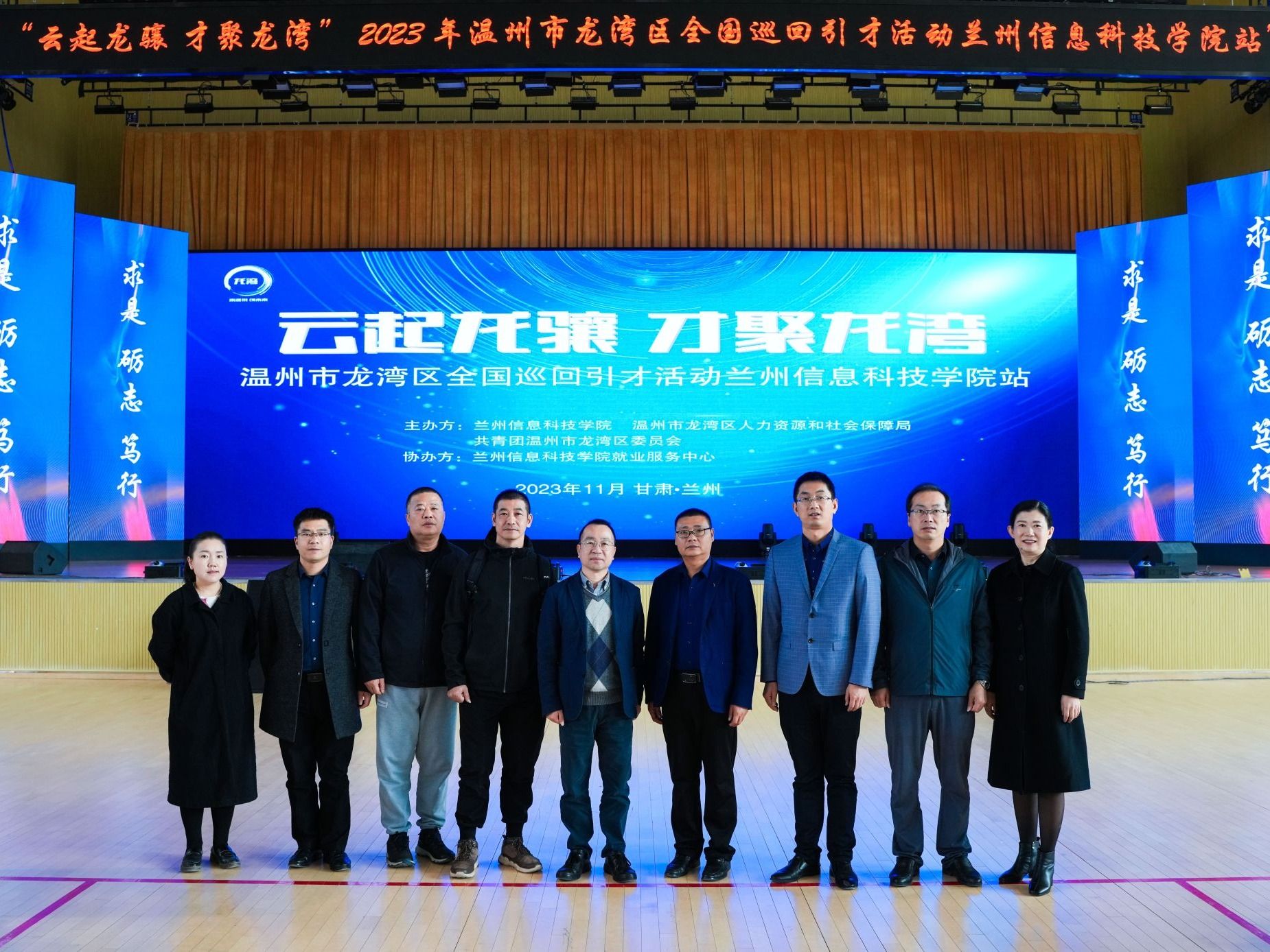 BEAT365英国官网成功举办“云起龙骧  才聚龙湾”校政企人才引育洽谈会