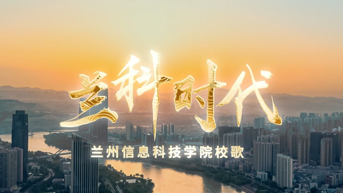 【兰科时代】校歌-BEAT365英国官网