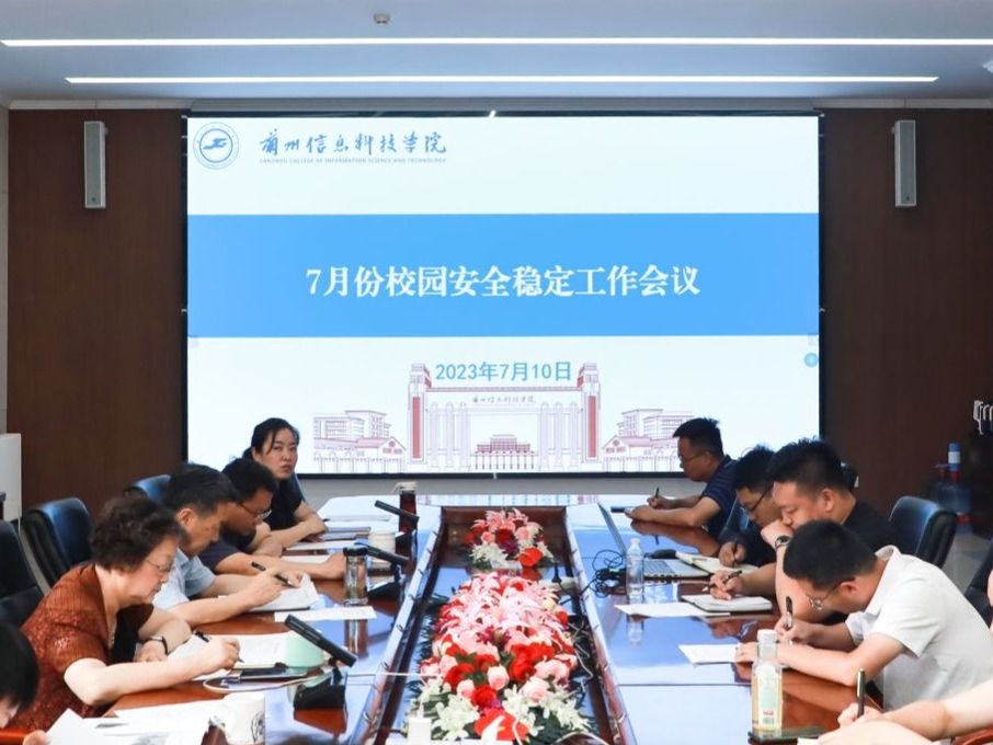 BEAT365英国官网召开安全稳定工作会议