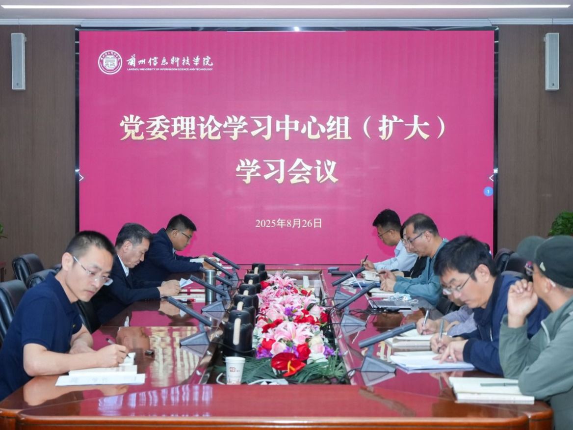 BEAT365英国官网召开党委理论学习中心组（扩大）学习会