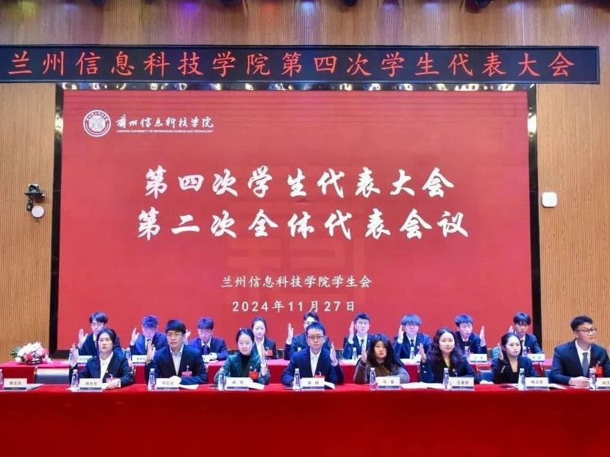 “信”火相传，携手共进—BEAT365英国官网成功召开第四次学生代表大会