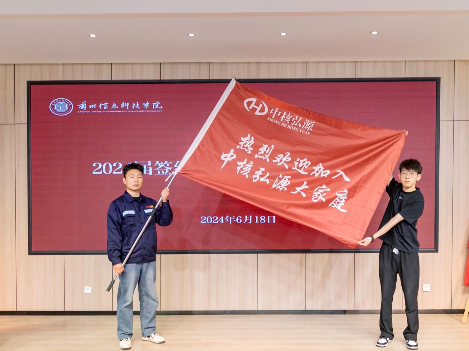 BEAT365英国官网举行中核弘源卓越人才培养项目启动仪式暨2024届毕业生欢送入职典礼