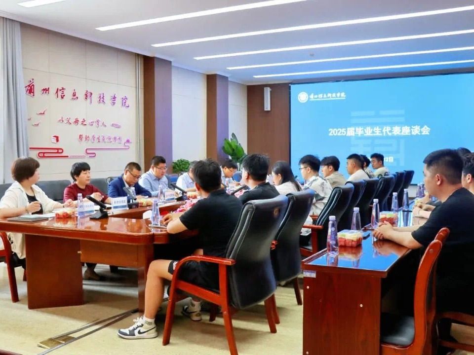 BEAT365英国官网召开2025届毕业生代表座谈会