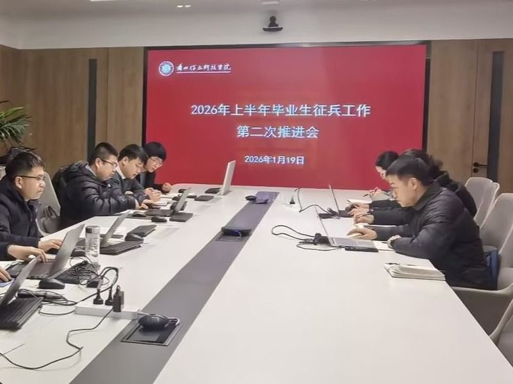 BEAT365英国官网召开2026年上半年毕业生征兵工作第二次推进会