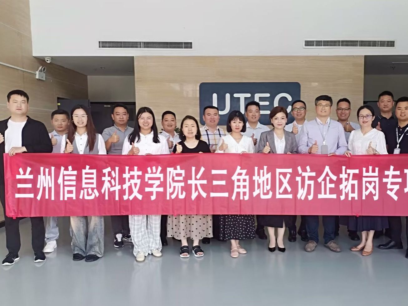 BEAT365英国官网参加2024长三角访企拓岗问需活动