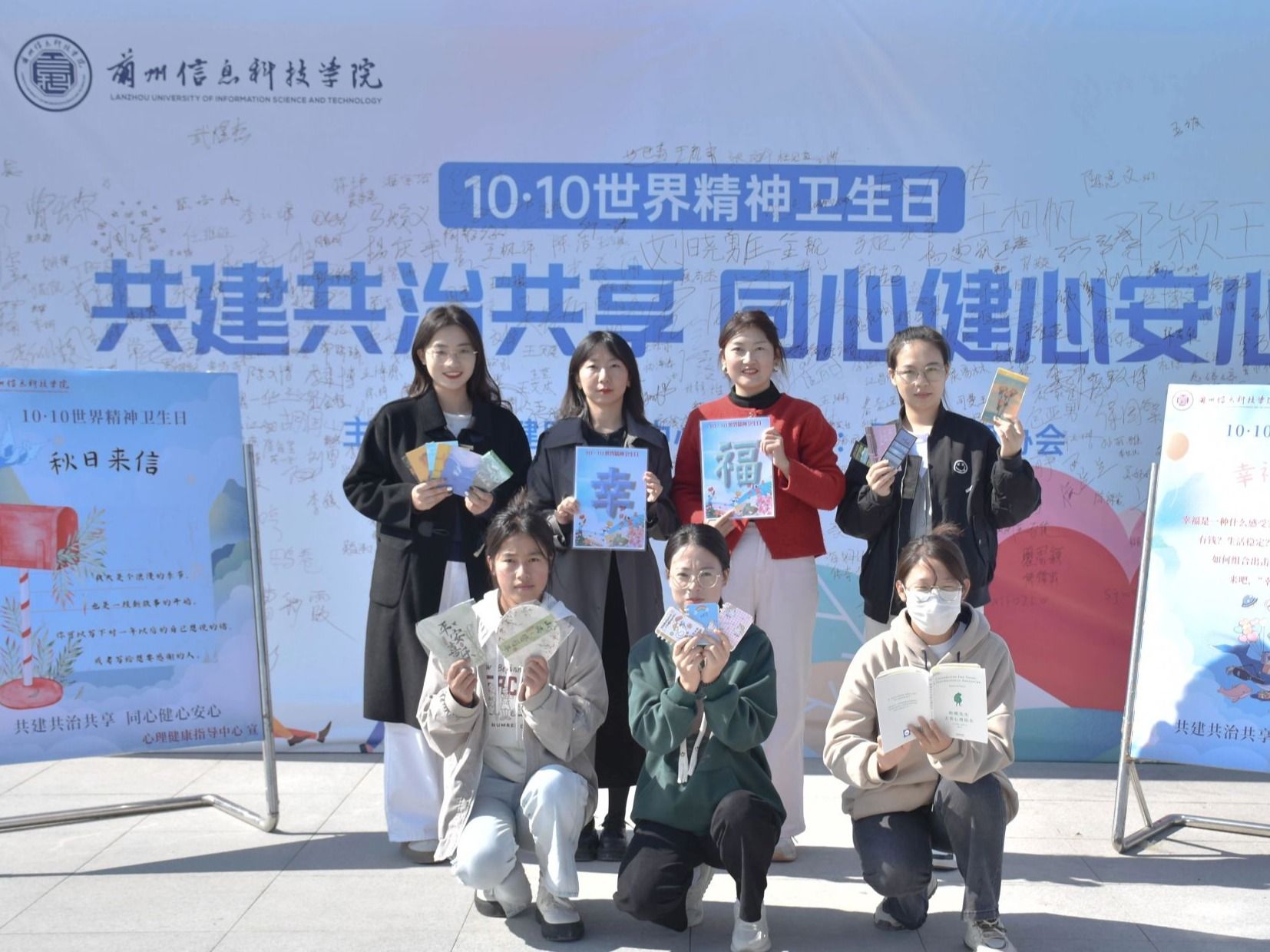 BEAT365英国官网“世界精神卫生日”系列活动圆满结束