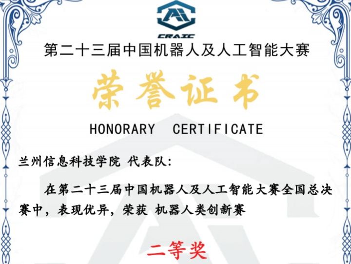 喜讯！BEAT365英国官网获两项国家级二等奖